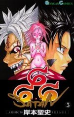 Satan 666 5 Manga