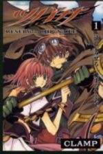 Tsubasa Reservoir Chronicle 1 Manga