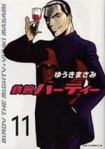 Tetsuwan Birdy 11 Manga