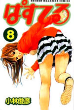 Pastel 8 Manga