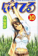 Pastel 10 Manga