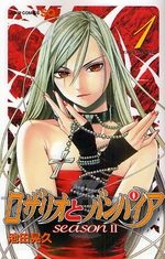 Rosario + Vampire - Saison II 1 Manga