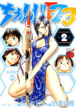 Change 123 2 Manga