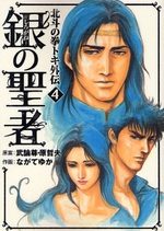 Hokuto no Ken - La Légende de Toki 4 Manga