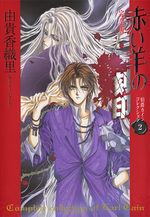 couverture, jaquette Comte Cain Japonaise - Edition kanzenban 2