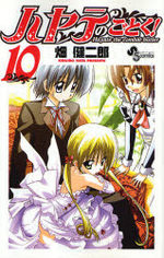 Hayate the Combat Butler 10 Manga