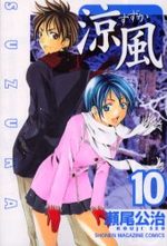 Suzuka 10 Manga