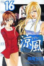 Suzuka 16 Manga