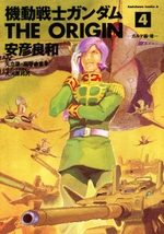 Mobile Suit Gundam - The Origin 4 Manga