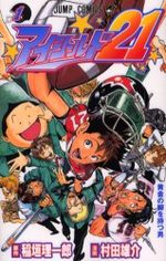 Eye Shield 21 1 Manga