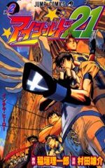 Eye Shield 21 2 Manga