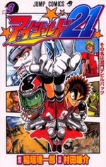 Eye Shield 21 3 Manga