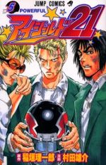 Eye Shield 21 5 Manga
