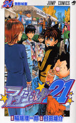 Eye Shield 21 24 Manga