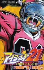 Eye Shield 21 29 Manga
