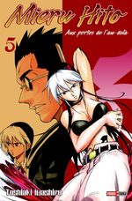Mieru Hito T.5 Manga