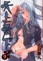 Enfer & Paradis 9 Manga