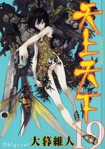 Enfer & Paradis 19 Manga