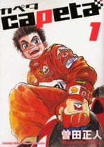 Capeta 1 Manga