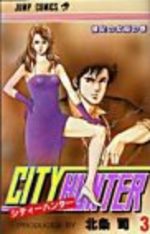 City Hunter 3 Manga