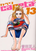 Capeta 13 Manga