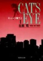 Cat's Eye 1