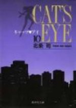 Cat's Eye 10