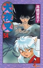 Inu Yasha 54 Manga