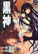 Kurokami - Black God 2 Manga