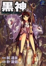 Kurokami - Black God 3 Manga