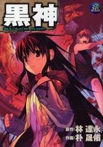 Kurokami - Black God 5 Manga