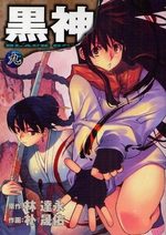 Kurokami - Black God 9 Manga