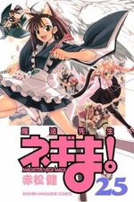 Negima ! 25 Manga