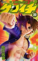 Kenichi - Le Disciple Ultime 30 Manga