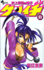 Kenichi - Le Disciple Ultime 31 Manga