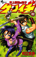 Kenichi - Le Disciple Ultime 32 Manga