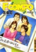 F.Compo 2 Manga