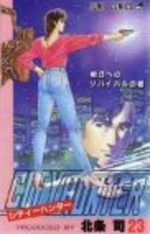 City Hunter 23 Manga