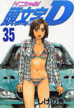 Initial D 35 Manga