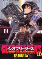 Geobreeders 10 Manga