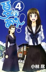 Natsu no Arashi ! 4 Manga
