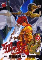 Saint Seiya - Episode G 7 Manga