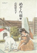 Maison Ikkoku 2 Manga