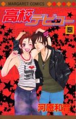 Koko debut 5 Manga