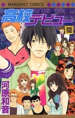 Koko debut 12 Manga