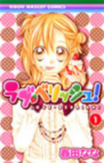 Love Berrish ! 1 Manga