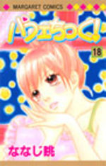 Parfait Tic ! 18 Manga