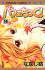 Parfait Tic ! 19 Manga