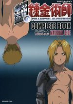 Fullmetal Alchemist Tv Animation Complete Book Material Side 1 Artbook