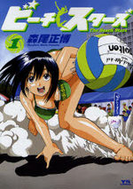 Beach Stars 1 Manga
